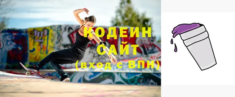 Кодеиновый сироп Lean напиток Lean (лин)  Велиж 