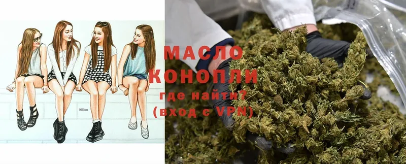 ТГК гашишное масло  где можно купить наркотик  это телеграм  Велиж 